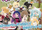 iOS/Android「征戦！エクスカリバー」と「ポケットランド」のコラボレーションイベントが開催！両タイトルのレアアイテムを獲得するチャンス！