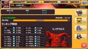 iOS/Android「ハローヒーロー」巨大なボスに立ち向かう「ワールドボス」イベントが開始！累計ダウンロード数は30万を突破の画像7