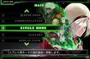 ワンタッチで必殺技やNEOMAXが発動可能！Android「THE KING OF FIGHTERS-A 2012」配信スタートの画像2