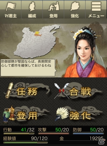 「100万人の三國志 Special」がスマートフォン版Mobageにてサービス開始！強力な武将を入手できるキャンペーンも実施の画像2