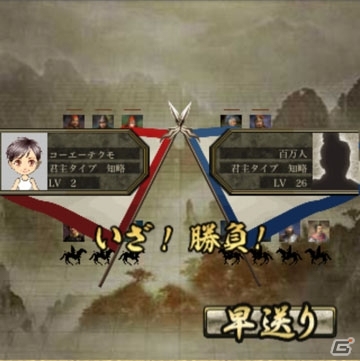 「100万人の三國志 Special」がスマートフォン版Mobageにてサービス開始！強力な武将を入手できるキャンペーンも実施の画像5
