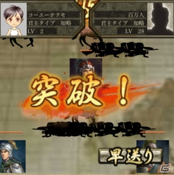 「100万人の三國志 Special」がスマートフォン版Mobageにてサービス開始！強力な武将を入手できるキャンペーンも実施の画像6