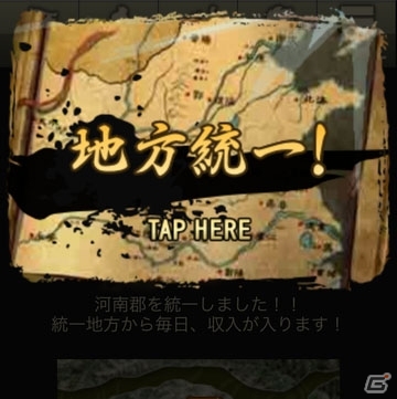 「100万人の三國志 Special」がスマートフォン版Mobageにてサービス開始！強力な武将を入手できるキャンペーンも実施の画像7
