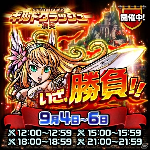 iOS/Android「秘宝探偵キャリー」チーム同士がぶつかり合う限定イベント「ギルドクラッシュ」が開催の画像1
