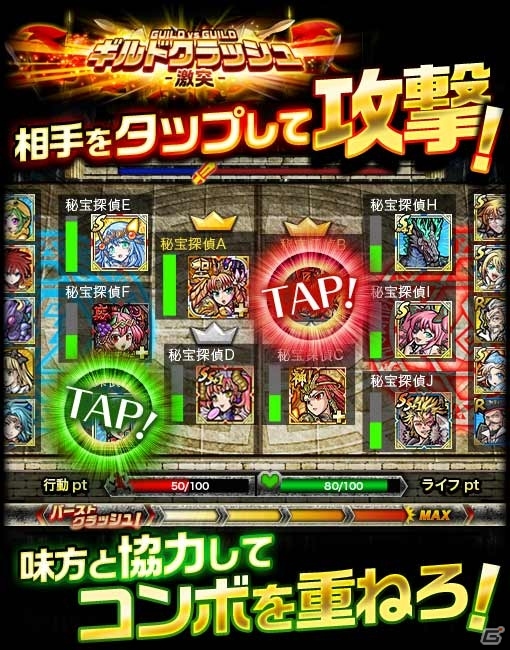 iOS/Android「秘宝探偵キャリー」チーム同士がぶつかり合う限定イベント「ギルドクラッシュ」が開催の画像2