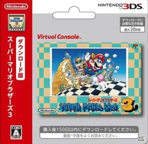 ファミコン生誕30周年記念デザインが施されたニンテンドープリペイドカード＆「スーパーマリオブラザーズ3」ダウンロードカードがTSUTAYAにて9月19日より販売の画像2