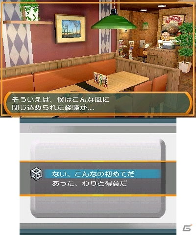 3DS「@SIMPLE DLシリーズ Vol.16 THE 密室からの脱出～愉快なサルとファミレス編～」が配信開始―今度の脱出シリーズはファミレスが舞台！の画像2