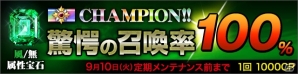 iOS/Android「デーモントライヴ」初の最高レア“チャンピオン”確定宝石「暴風のエメラルド」が登場するアップデートを実施の画像1