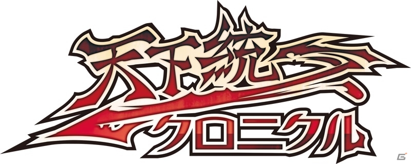 Ameba「天下統一クロニクル」にバンタンゲームアカデミーの学生がデザインしたご当地キャラクターが実装決定の画像1