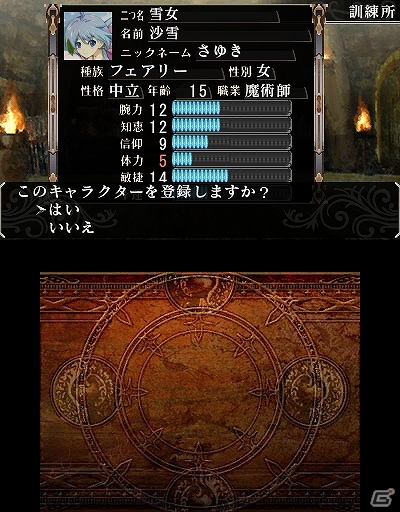 明日発売の3DS「エルミナージュ ゴシック 3D リミックス ～ウルム・ザキールと闇の儀式～」カメラで撮った写真も使えるキャラメイクの詳細が公開の画像6