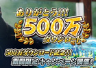 iOS/Android「クイズRPG 魔法使いと黒猫のウィズ」早くも累計500万ダウンロードを達成！500万記念カード追加やクリスタルプレゼントなどを順次開催