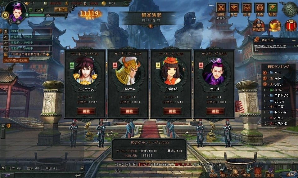 PC「大将軍-三国志伝」黄金や銀貨などが手に入る正式サービス開始記念イベントが開催決定の画像2