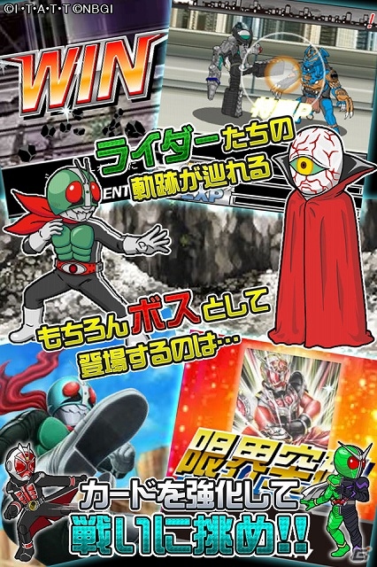 よりカッコよく＆仮面ライダーらしくリニューアルしたGREE「仮面ライダーウォーズ EXBoost」始動―新要素「EXスキル」追加＆ストーリーに討伐ボスが登場の画像15