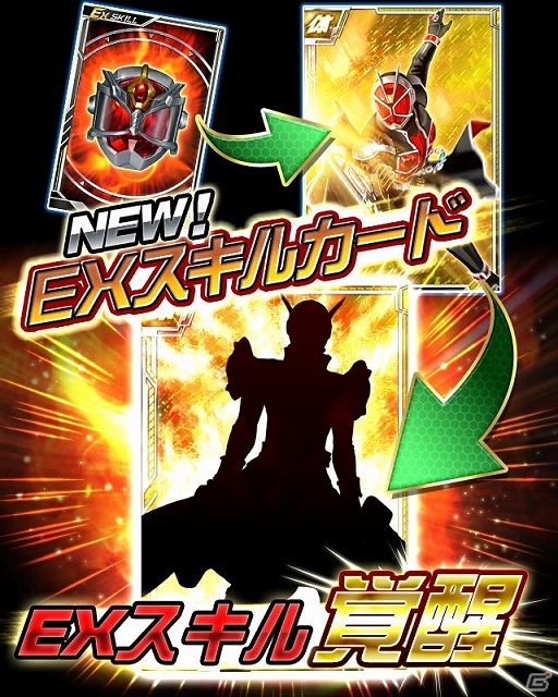 よりカッコよく＆仮面ライダーらしくリニューアルしたGREE「仮面ライダーウォーズ EXBoost」始動―新要素「EXスキル」追加＆ストーリーに討伐ボスが登場の画像2