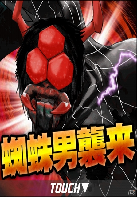 よりカッコよく＆仮面ライダーらしくリニューアルしたGREE「仮面ライダーウォーズ EXBoost」始動―新要素「EXスキル」追加＆ストーリーに討伐ボスが登場の画像7