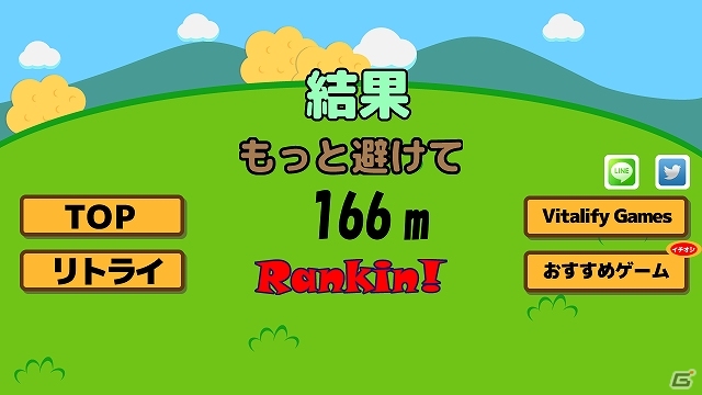 Android「FREE RUNNING」が配信開始―トラップだらけのステージをジャンプ＆ローリングを駆使して走りぬけようの画像4