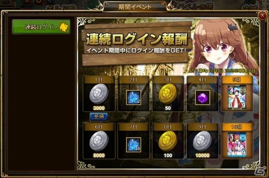 ニコニコアプリ「ディヴァイン・グリモワール」スペシャルログインキャンペーンが開始！サーバー間対戦・ダンジョン協力機能を追加の画像5
