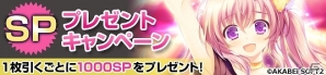 PC「メガミエンゲイジ！」あかべぇそふとつぅのLIVEマスコットガール「あかね」＆「W.L.O 世界恋愛機構」のメインヒロインたちが登場の画像6
