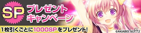 PC「メガミエンゲイジ！」あかべぇそふとつぅのLIVEマスコットガール「あかね」＆「W.L.O 世界恋愛機構」のメインヒロインたちが登場の画像6
