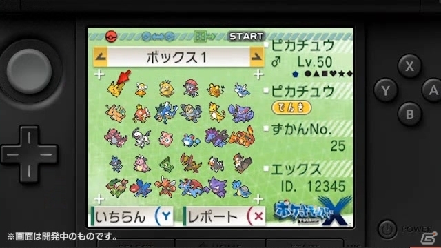 【ニンテンドーダイレクト】3DS「ポケットモンスター X・Y」インターネット上にポケモンを預けられる新機能「ポケモンバンク」を発表の画像3