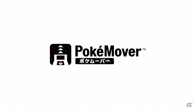 【ニンテンドーダイレクト】3DS「ポケットモンスター X・Y」インターネット上にポケモンを預けられる新機能「ポケモンバンク」を発表の画像5