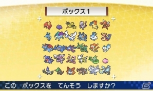 3DS「ポケットモンスター X・Y」大切なポケモンといつまでも一緒に！「ポケモンバンク」のサービス提供が決定の画像8