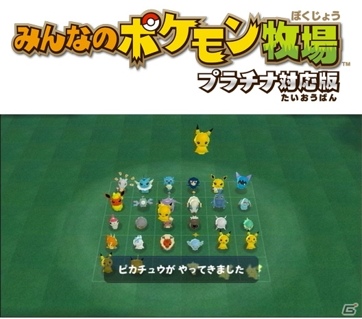3DS「ポケットモンスター X・Y」大切なポケモンといつまでも一緒に！「ポケモンバンク」のサービス提供が決定の画像10