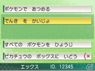 3ds ポケットモンスター X Y 大切なポケモンといつまでも一緒に ポケモンバンク のサービス提供が決定 ゲーム情報サイト Gamer