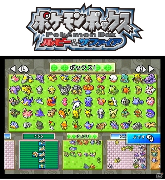 3DS「ポケットモンスター X・Y」大切なポケモンといつまでも一緒に！「ポケモンバンク」のサービス提供が決定の画像9