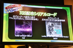 まさかのTKOのショートコント！？アメリカザリガニと菊地亜美さんも登壇！初の音楽アプリやモンハンアプリ新作「モンスターハンタースマート」も発表！「カプコン新作ゲームアプリ発表会」レポートの画像22