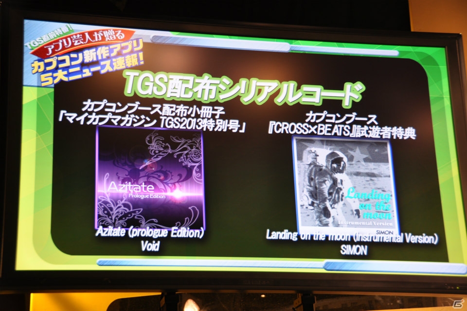 まさかのTKOのショートコント！？アメリカザリガニと菊地亜美さんも登壇！初の音楽アプリやモンハンアプリ新作「モンスターハンタースマート」も発表！「カプコン新作ゲームアプリ発表会」レポートの画像22