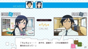 PS3「俺の妹がこんなに可愛いわけがない。 ハッピーエンド」黒猫、あやせ、加奈子、麻奈実のストーリーを紹介！遊びの幅を広げるゲームシステムもの画像36