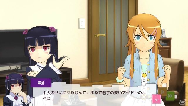 PS3「俺の妹がこんなに可愛いわけがない。 ハッピーエンド」黒猫、あやせ、加奈子、麻奈実のストーリーを紹介！遊びの幅を広げるゲームシステムもの画像11