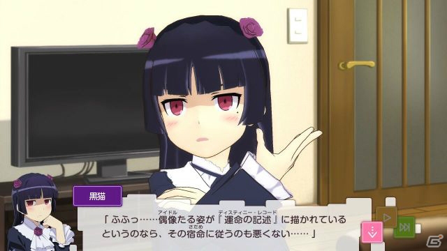 PS3「俺の妹がこんなに可愛いわけがない。 ハッピーエンド」黒猫、あやせ、加奈子、麻奈実のストーリーを紹介！遊びの幅を広げるゲームシステムもの画像14