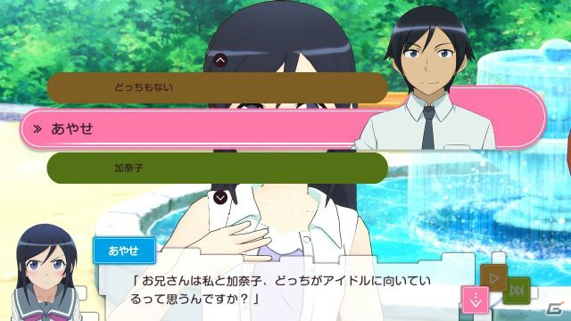 PS3「俺の妹がこんなに可愛いわけがない。 ハッピーエンド」黒猫、あやせ、加奈子、麻奈実のストーリーを紹介！遊びの幅を広げるゲームシステムもの画像18