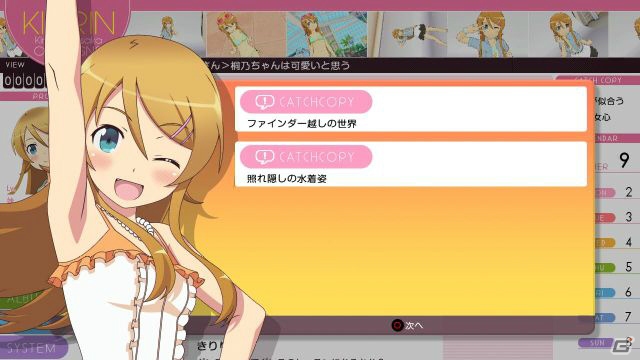 PS3「俺の妹がこんなに可愛いわけがない。 ハッピーエンド」黒猫、あやせ、加奈子、麻奈実のストーリーを紹介！遊びの幅を広げるゲームシステムもの画像39