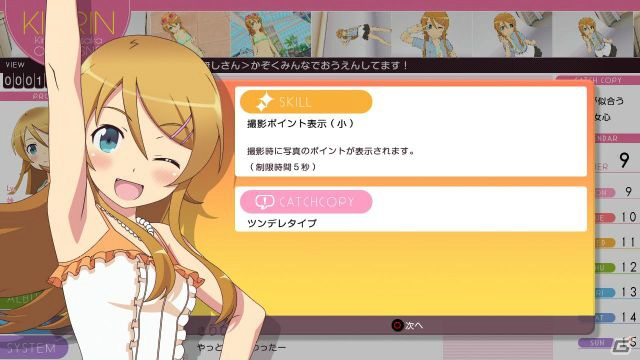 PS3「俺の妹がこんなに可愛いわけがない。 ハッピーエンド」黒猫、あやせ、加奈子、麻奈実のストーリーを紹介！遊びの幅を広げるゲームシステムもの画像43