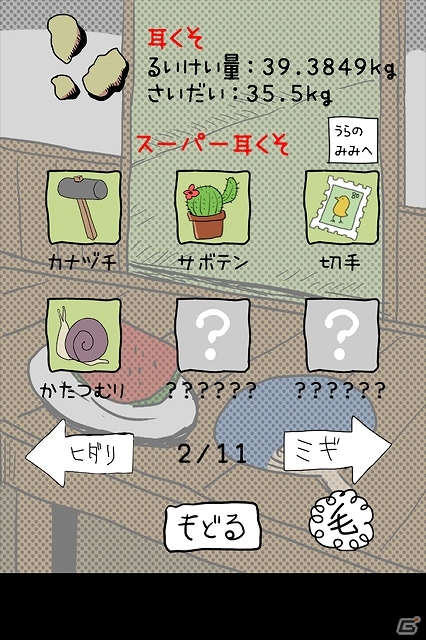 iOS/Android「毎日の耳かき」シリーズ300万ダウンロード記念の第2弾！「裏耳モード」が搭載される大型アップデート実施の画像3