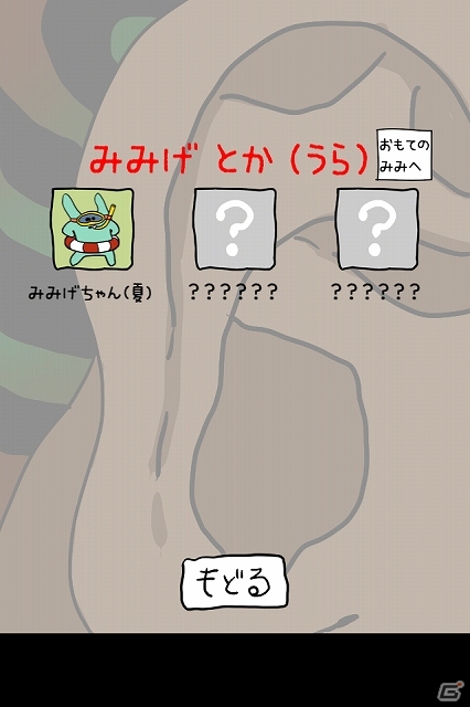 iOS/Android「毎日の耳かき」シリーズ300万ダウンロード記念の第2弾！「裏耳モード」が搭載される大型アップデート実施の画像5