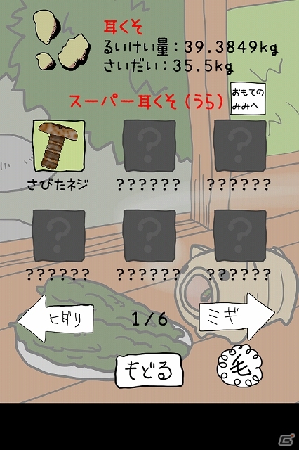 iOS/Android「毎日の耳かき」シリーズ300万ダウンロード記念の第2弾！「裏耳モード」が搭載される大型アップデート実施の画像6