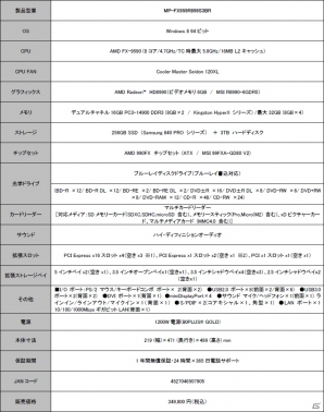 最大5.0GHzのCPU「AMD FX-9590」＆デュアルGPU「AMD Radeon HD 8990」を搭載した34万円台のハイエンドゲームPCがヨドバシ・ドット・コムにて販売の画像7