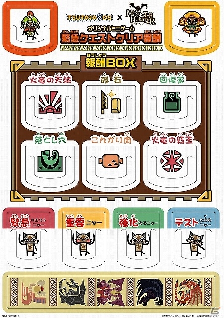 オリジナル「ペーパークリップ」がもらえる「TSUTAYAでDS×モンスターハンター キャンペーン」開始の画像1
