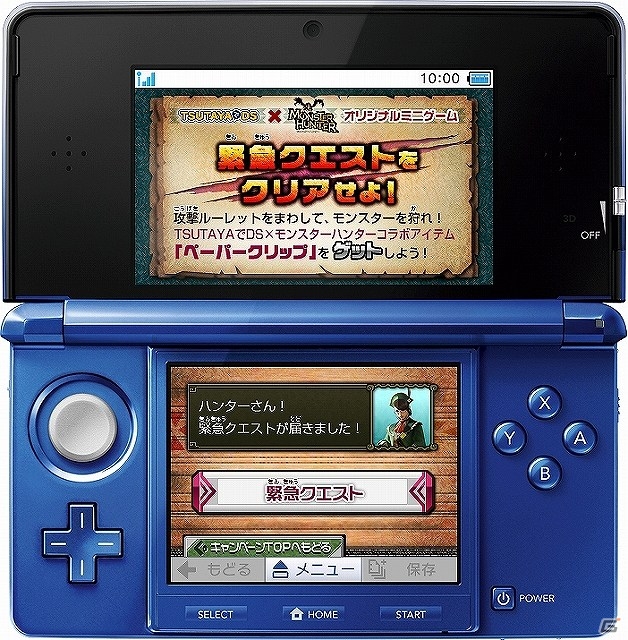 オリジナル「ペーパークリップ」がもらえる「TSUTAYAでDS×モンスターハンター キャンペーン」開始の画像2