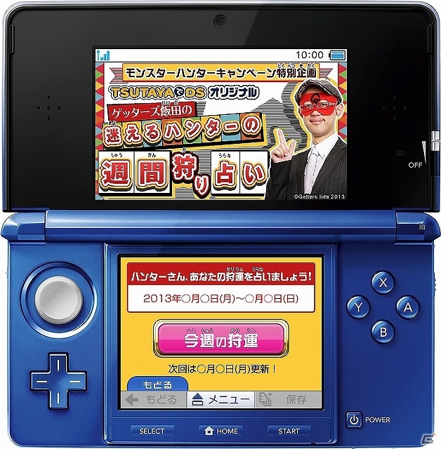 オリジナル「ペーパークリップ」がもらえる「TSUTAYAでDS×モンスターハンター キャンペーン」開始の画像3