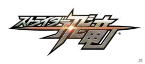 1989年に生まれた業務用アクションゲームが新生！PS4/PS3/Xbox 360/Xbox One/PC「ストライダー飛竜」発売決定の画像1