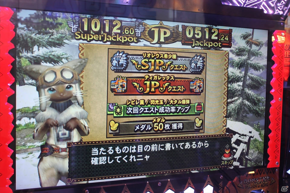 タッチスライダー機能を搭載した「初音ミク Project DIVA Arcade Future Tone」、遊びやすくなった「モンスターハンター メダルハンティング コンパクト」など最新アーケードゲームが登場した「SEGA PRIVATE SHOW 2013」の画像17