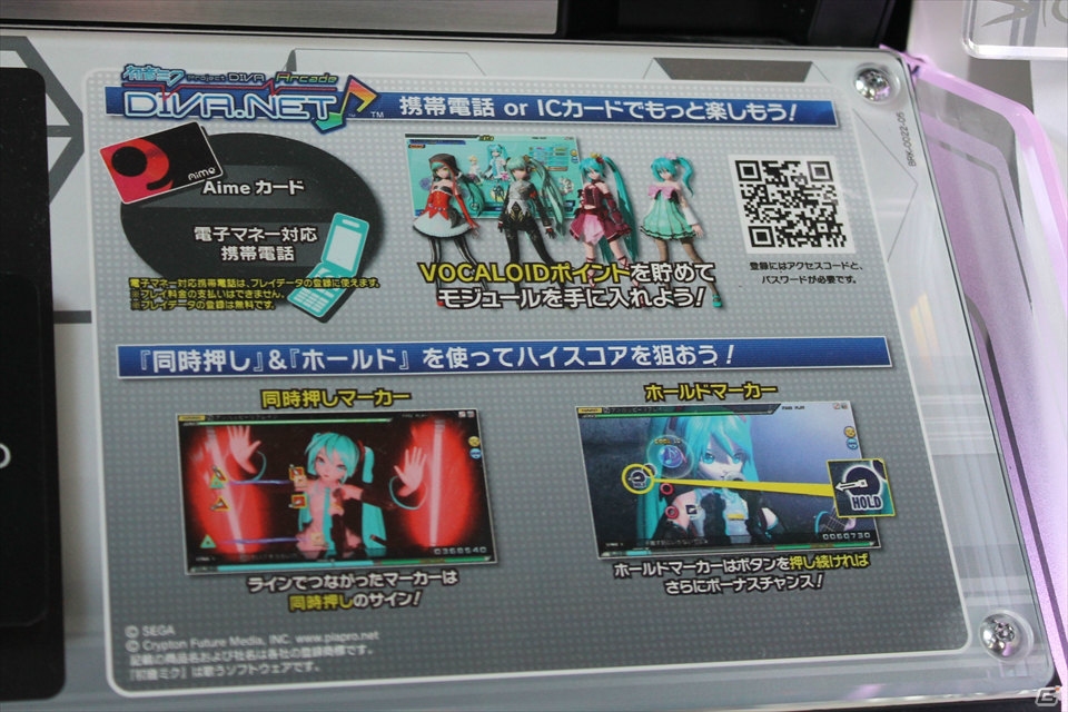 タッチスライダー機能を搭載した「初音ミク Project DIVA Arcade Future Tone」、遊びやすくなった「モンスターハンター メダルハンティング コンパクト」など最新アーケードゲームが登場した「SEGA PRIVATE SHOW 2013」の画像4