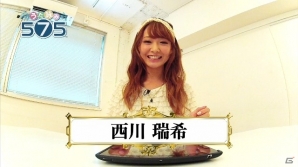 iOS「うた詠み575」芸能人プレイ動画第4弾「西川瑞希さんの場合」が公開―「恋愛」に関連したお題で女子の心に響く一句を披露の画像3