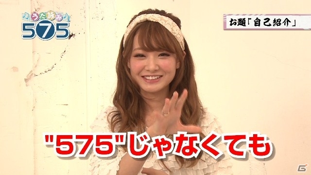 iOS「うた詠み575」芸能人プレイ動画第4弾「西川瑞希さんの場合」が公開―「恋愛」に関連したお題で女子の心に響く一句を披露の画像1