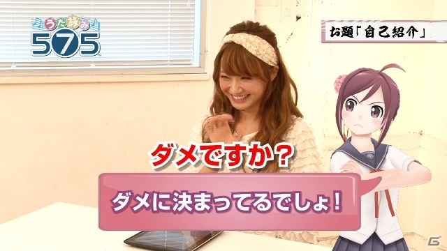 iOS「うた詠み575」芸能人プレイ動画第4弾「西川瑞希さんの場合」が公開―「恋愛」に関連したお題で女子の心に響く一句を披露の画像2